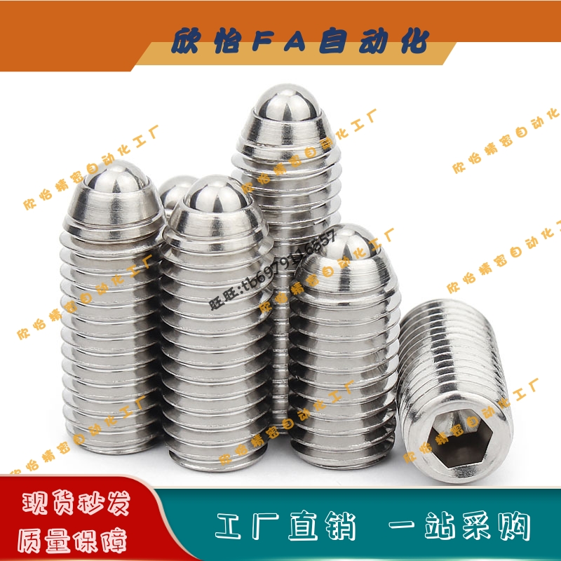 粗牙波珠螺丝球头柱塞BSJL3/4/5/6/8/10/12/16机米紧定 不锈钢304