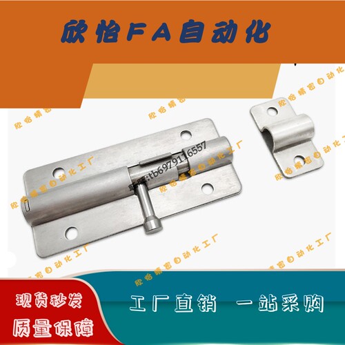 圆插销HHMT90/125/180 304不锈钢 弹簧防震门栓 工业门插销HFY51