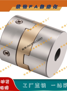 十字形联轴器MCOCG20-6-6-6.35-6.35-7-7-8-8-9.53-9.53-10-10