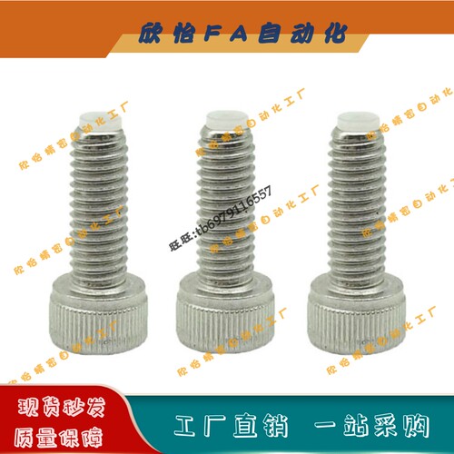 TDB11杯头内六角白色树脂止动螺丝CBPPS3/4/5/6/8-10/15/20/30/40