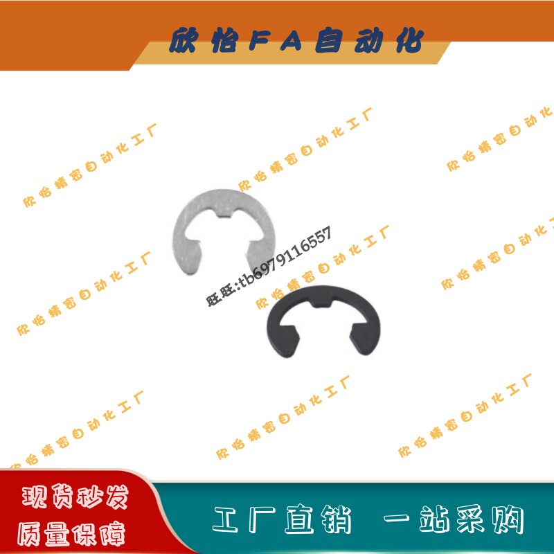 E型扣环NETWS1.2/NETWS1.5/NETWS2/2.5/3/4/5/6/7/NEWTS8/NEWTS9