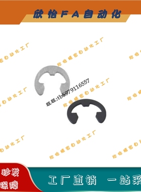 E型扣环NETWS1.2/NETWS1.5/NETWS2/2.5/3/4/5/6/7/NEWTS8/NEWTS9