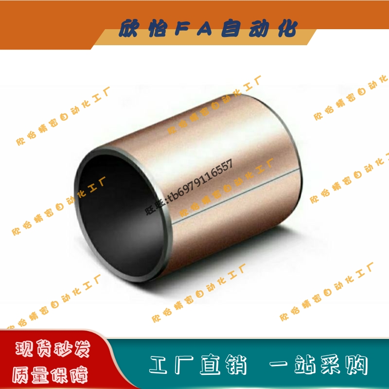 无油衬套BSFK-D18D20D22D25D30D35D40D45D50-L15L20L25L30L40复合