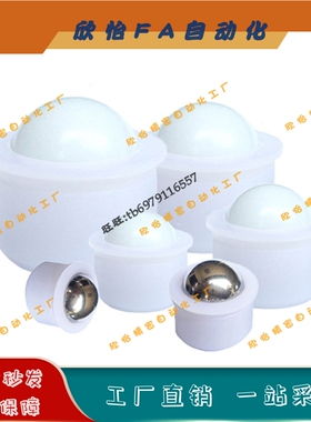 QDC23 压入型钢珠滚轮 BCHJJ7/9/11/13/15/20/24 尼龙牛眼 万向球