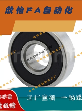 中大径滚珠轴承C-E6808/6908/6008/6208/6308/6809/6909/6009DDU