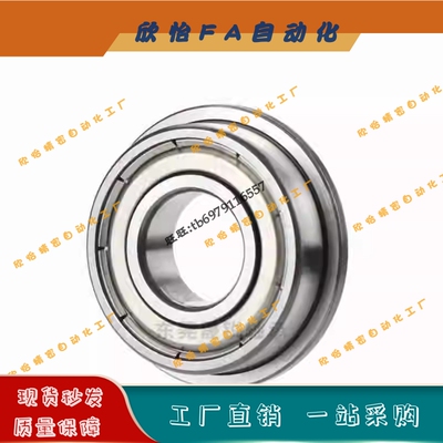 小径带法兰滚珠深沟球轴承FL6702ZZ/FL6802ZZ/FL6902ZZ