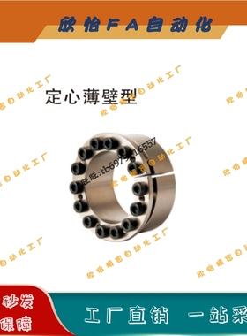 免键轴衬定心薄壁型胀紧套KBHC20/22/24/25/28/30/32/35/38/40/42