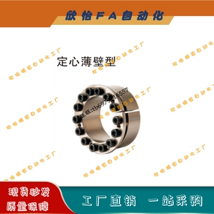 免键轴衬定心薄壁型胀紧套KBHC20/22/24/25/28/30/32/35/38/40/42