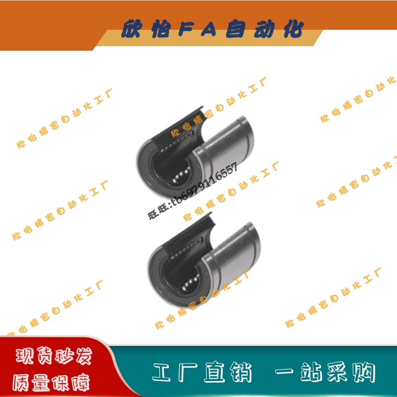 直线轴承LMC31-d12/d13/d16/d20/d25/d30/d35/d40/d50/d60单衬型