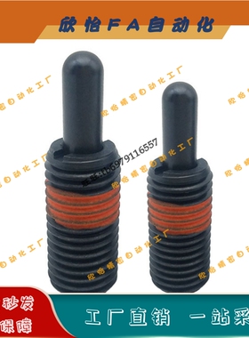 粗牙轻载短型弹簧柱塞 PJFW12-5/PJFW16-10分度弹性销 定位伸缩柱