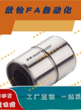 直线轴承SLM-6-B/LMMB SLML LMDBL-d6 d8 d10 d12d13d16d20d25d30