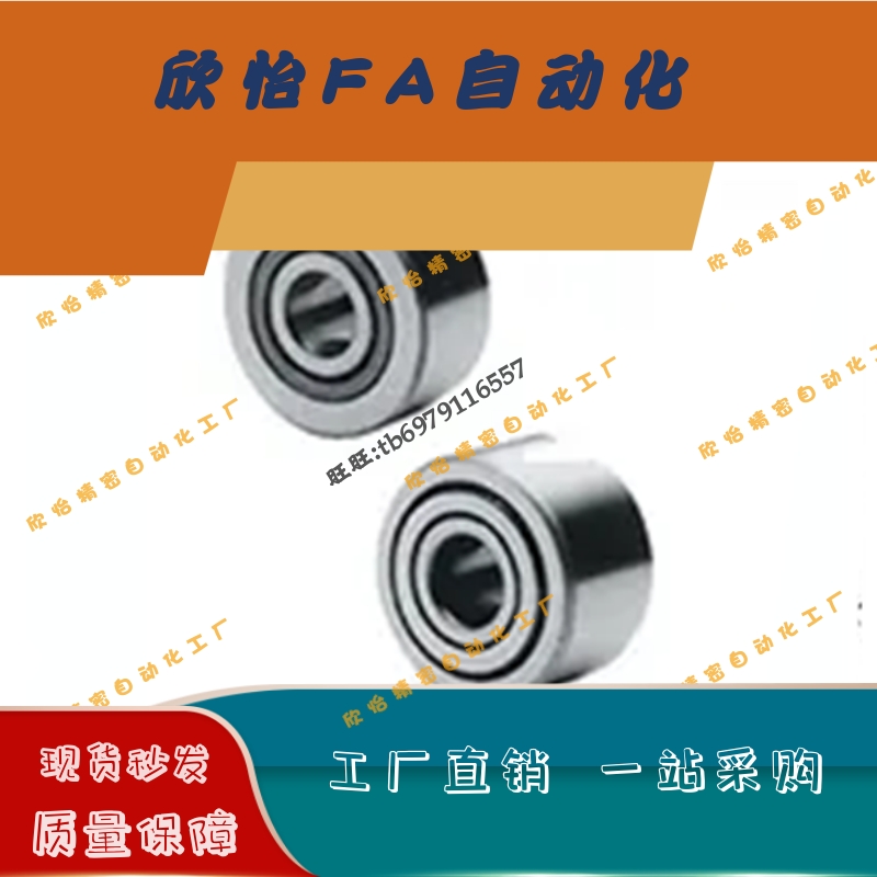 滚子轴承随动器分离型NASTFZ6/NASTFZ8/NASTFZ10/12/15/17/20