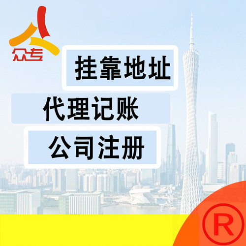 众专企业服务 企业注册 执照代办 个体户办理 专业快捷 快速下证