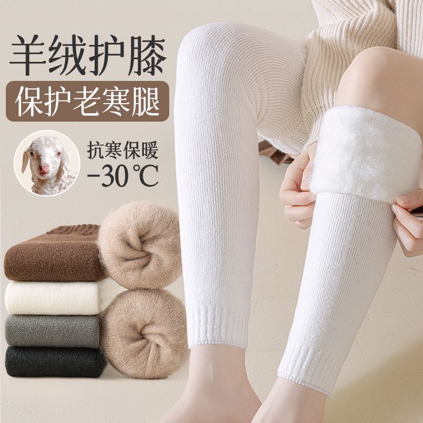 美拉德咖色系羊绒袜子女护膝腿套