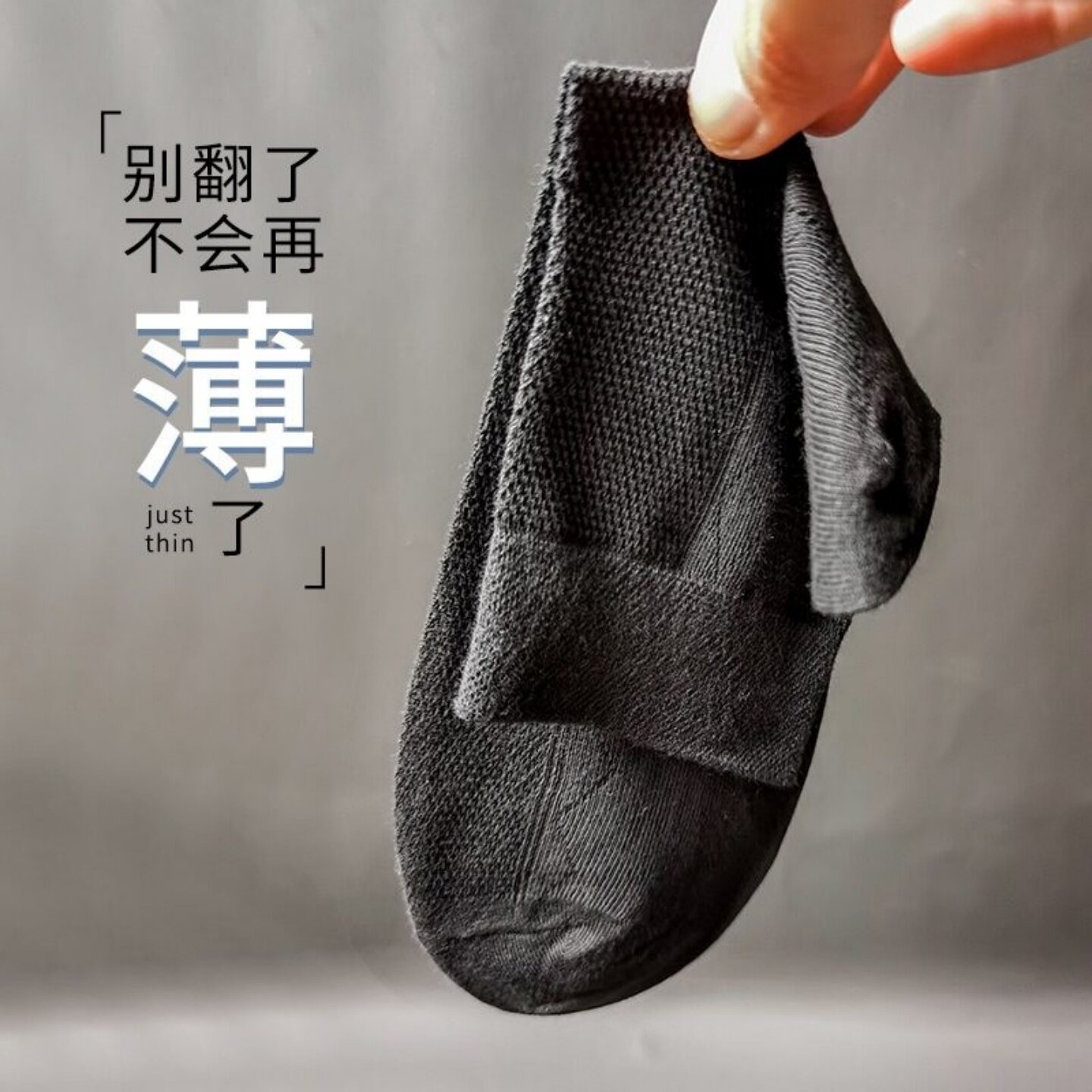 夏季男薄款透气纯棉袜子超薄男士纯色黑色商务中筒袜网眼舒适新款
