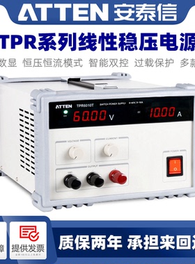 ATTEN/安泰信TPR3010T/6010T数显恒温恒压电子类烘焙模具土上泄