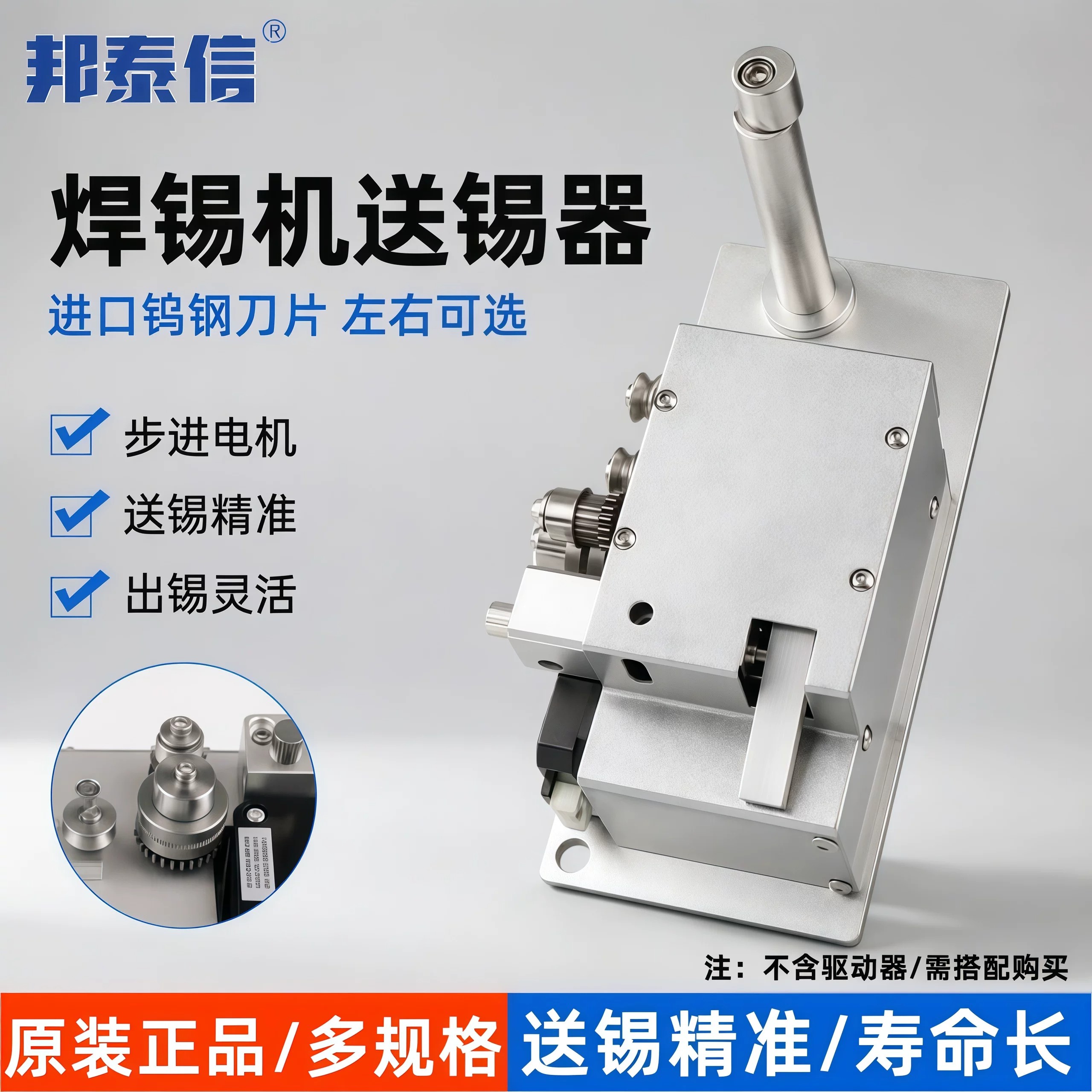 邦泰信高精密全自动破锡机步进送锡钨钢刀片剖锡丝焊锡器带报警图片