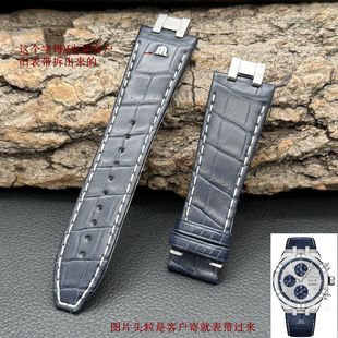 131 SS001 1手表鳄鱼皮表带 适配艾美AIKON系列AI6038 梦诗纯表行