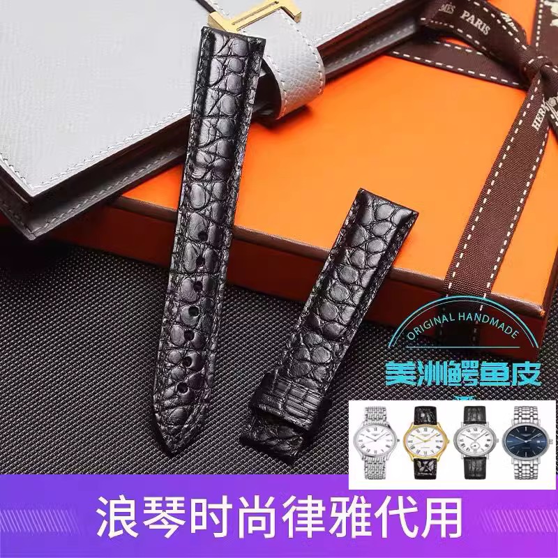 适配浪琴瑰丽嘉兰款鳄鱼皮表带