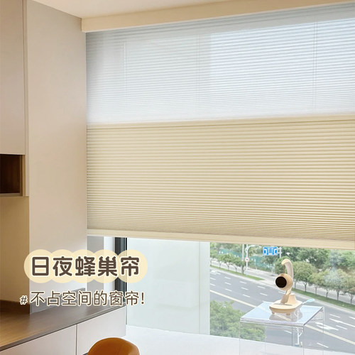 日夜蜂巢帘窗帘智能防晒隔热遮光电动免打孔百叶窗蜂窝帘2025新款