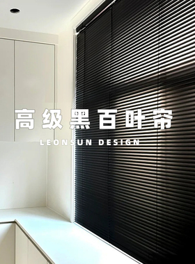 黑色铝百叶窗帘遮光遮阳电动手动升降书房客餐厅隔断卫生间遮挡帘