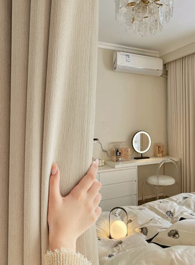 奶油风羊绒全遮光窗帘2023新款现代简约高级感卧室客厅轻奢定制