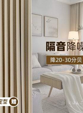 隔音窗帘遮光卧室超强隔马路噪音隔热加厚日式棉麻客厅遮阳全遮光