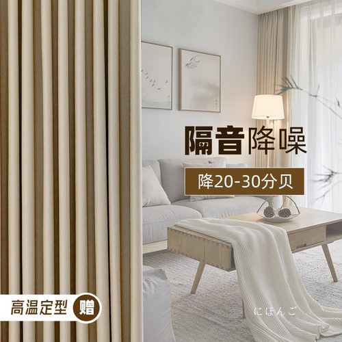 隔音超强马路噪音日式风遮光窗帘