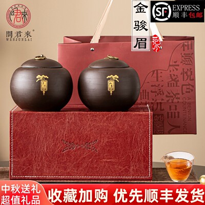 【官方推荐】正宗金骏眉武夷红茶