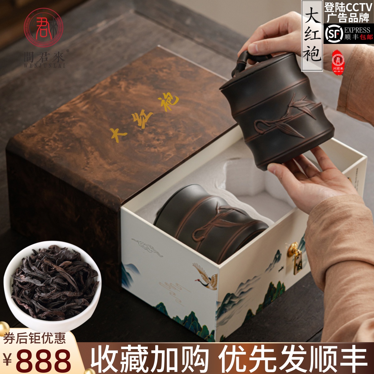 【官方推薦】大紅袍武夷巖茶新茶