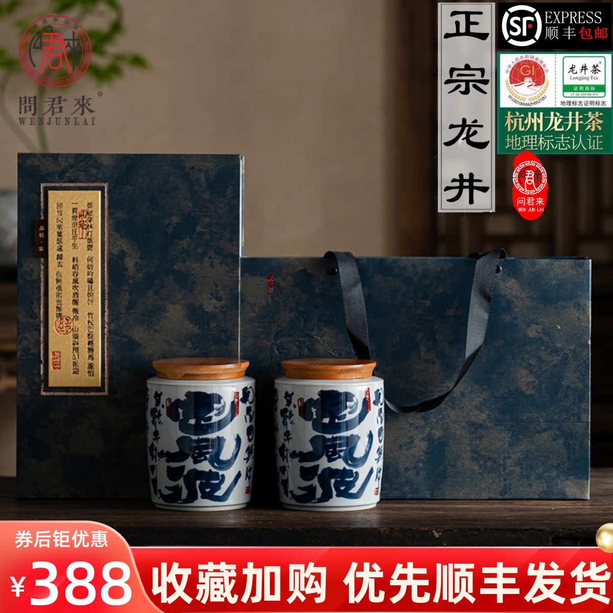 正品龙井茶叶官方旗舰店2025明前新茶绿茶礼盒装西湖过节送礼长辈