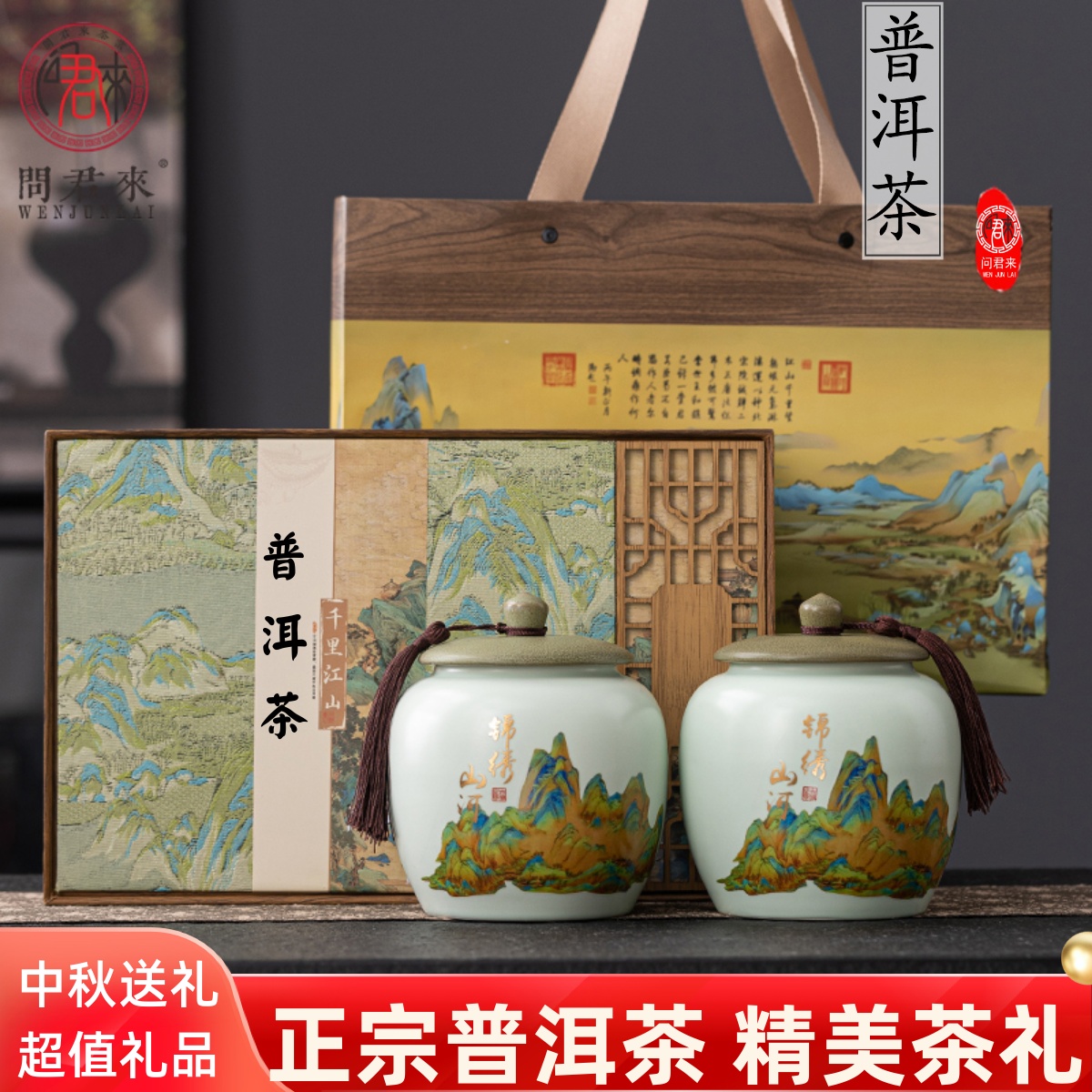 【官方推荐】正品普洱茶熟茶礼盒