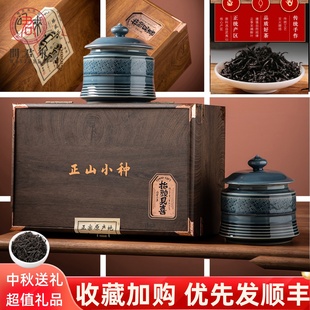 正品 新茶过年货礼品送礼长辈 正山小种浓香型茶叶武夷山红茶礼盒装