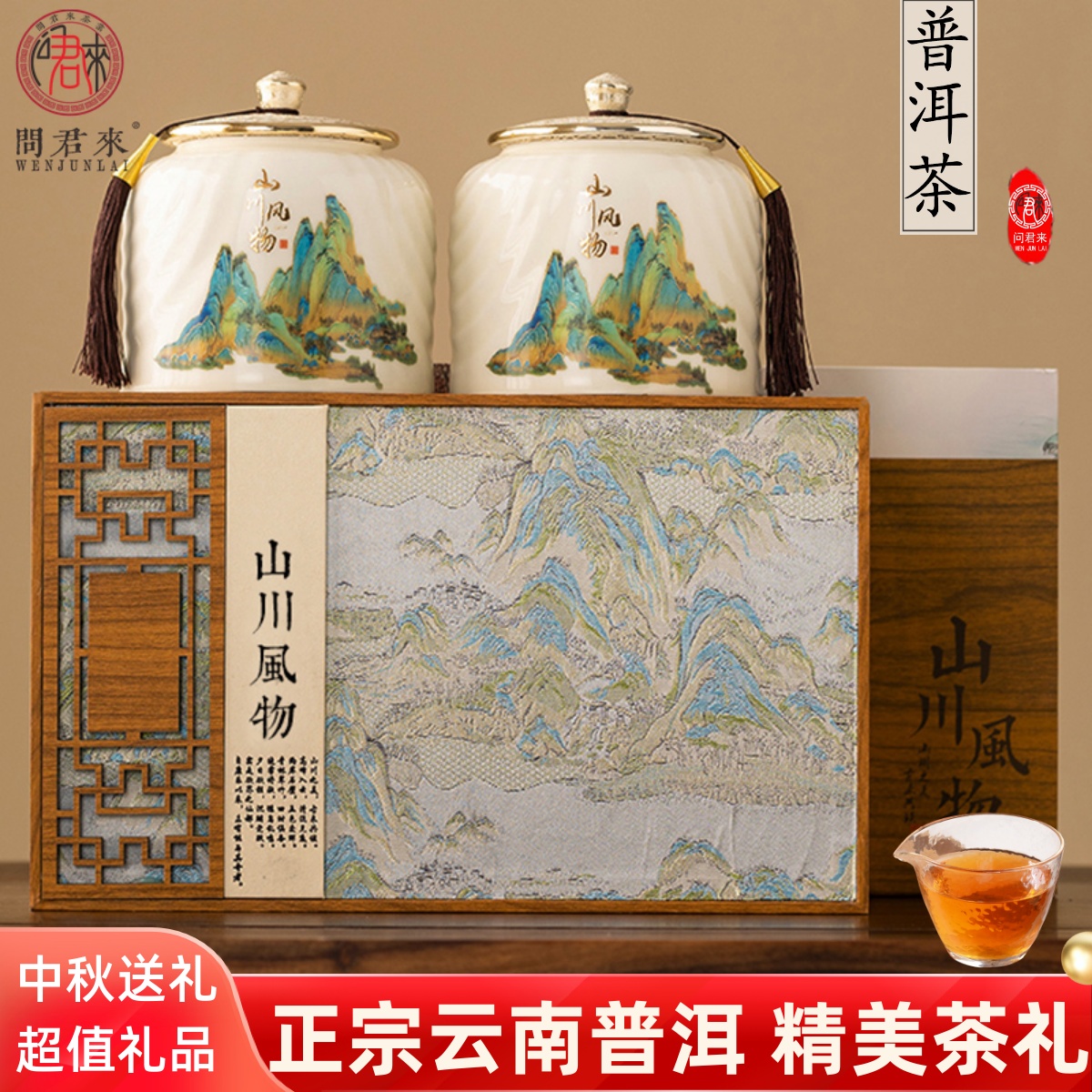 【官方推荐】正品普洱茶熟茶礼盒