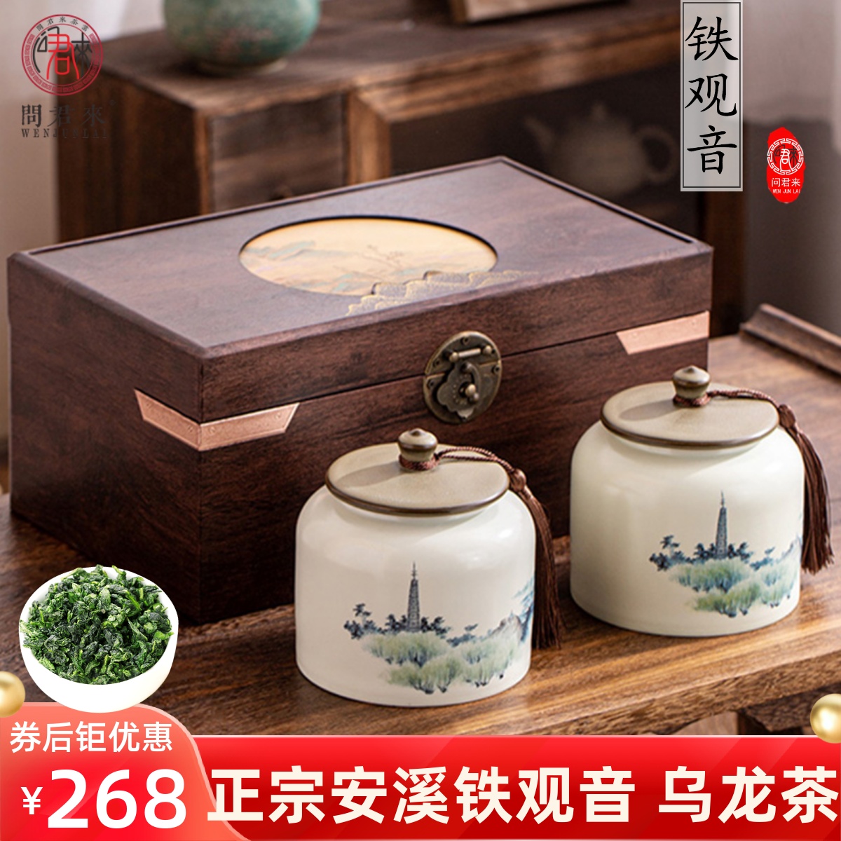 正宗安溪铁观音2025新茶叶官方正品旗舰店礼盒装乌龙茶父亲节送礼