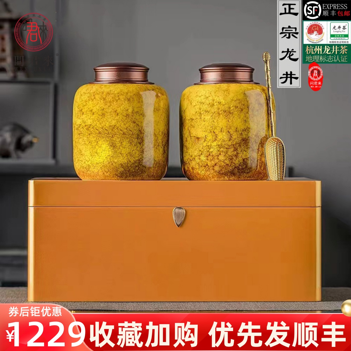 正品龙井茶叶官方旗舰店2025明前新茶绿茶礼盒装西湖过节送礼长辈