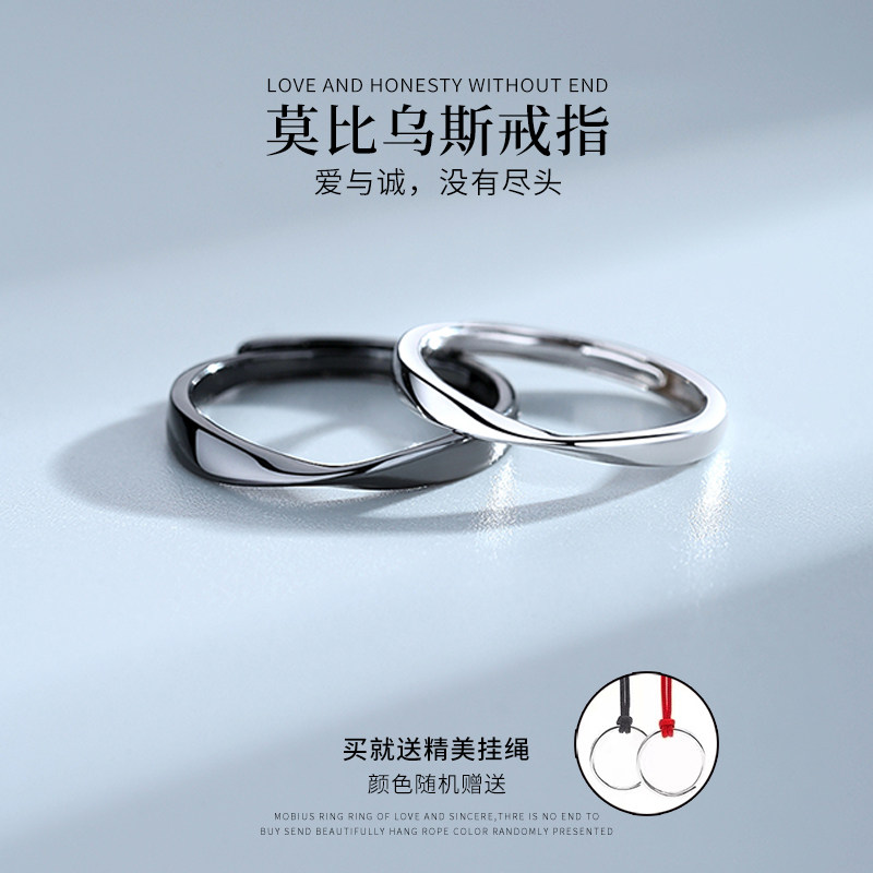 莫比乌斯环情侣戒指纯银一对小众设计对戒时尚个性简约异地恋指环