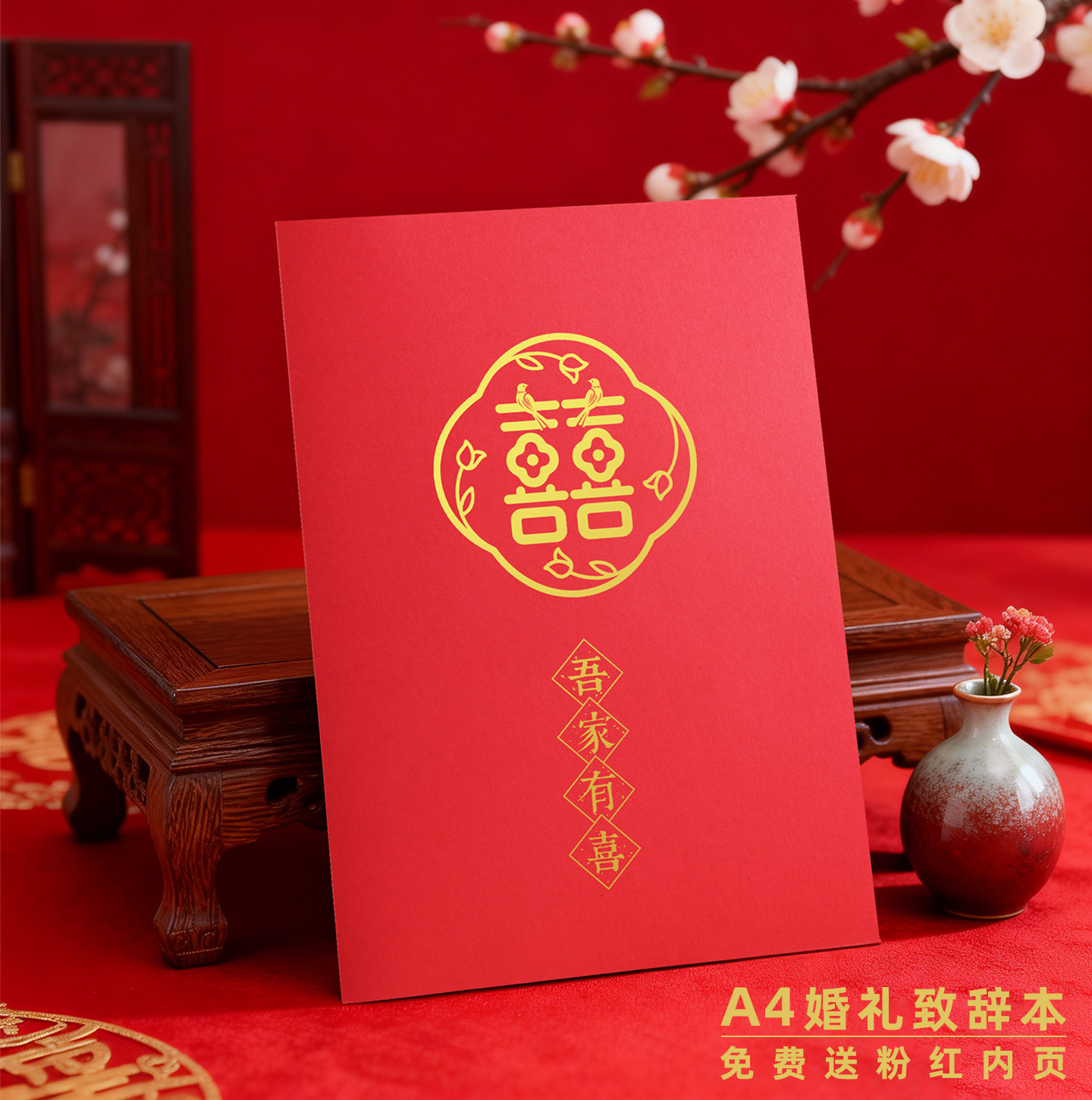 婚礼誓言卡致辞本宣誓手卡