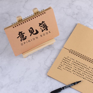 意见簿留言簿写给下一位咖啡餐厅甜品奶茶桌面顾客留言本记录本