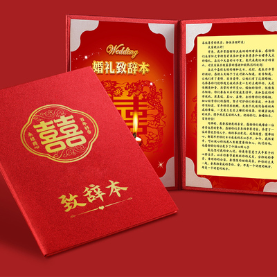 证婚人致辞本婚礼致辞本