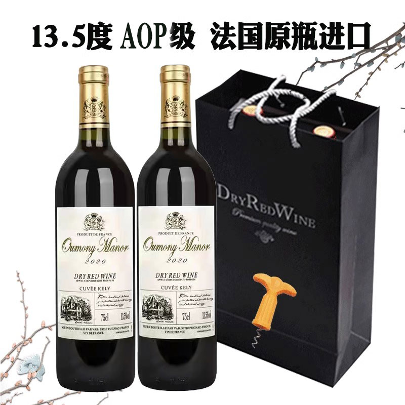 法国原瓶原装进口红酒美乐干红葡萄酒赤霞珠750ml婚庆送礼正品