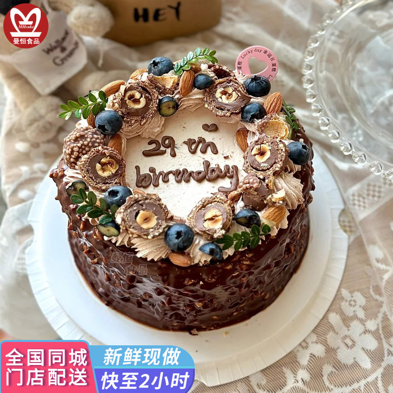 脆皮巧克力生日蛋糕全国同城配送戚风胚巧克力胚冰淇淋夹心可选