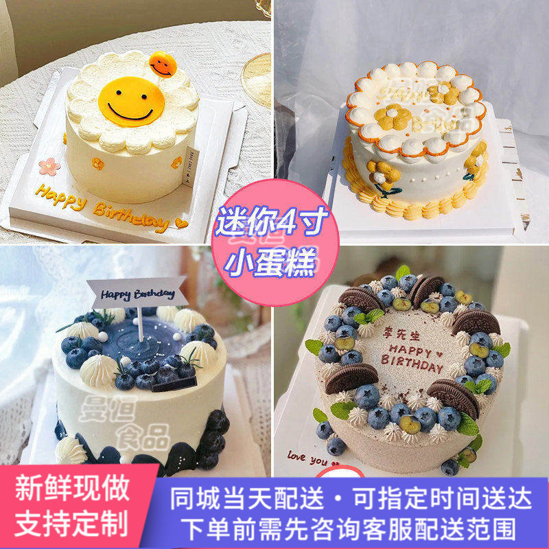 网红复古手绘水果小清新迷你4寸6寸生日蛋糕同城配送男女儿童,零食/坚果/特产,生日/节日蛋糕,淘宝优惠券,粉丝福利购,淘宝优惠卷