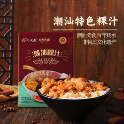 松发元卤潮汕粿汁皮美食小吃早餐夜宵卤水卤汁粿条潮州卤味特产