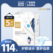 爱玛侬医护芯新生儿纸尿裤 棉柔透气干爽婴儿尿不湿NB78