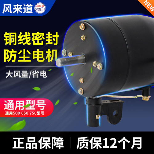 风扇电机防尘变频节能