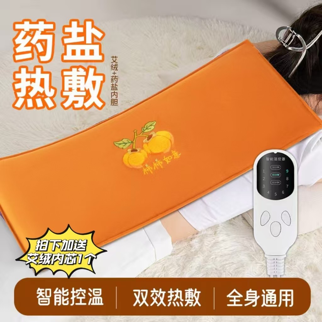 平直堂海盐热敷包腰部粗盐艾草艾灸盐包电加热肩颈背部膝盖盐袋子,个人护理/保健/按摩器材,电热敷盐包,淘宝优惠券,粉丝福利购,淘宝优惠卷