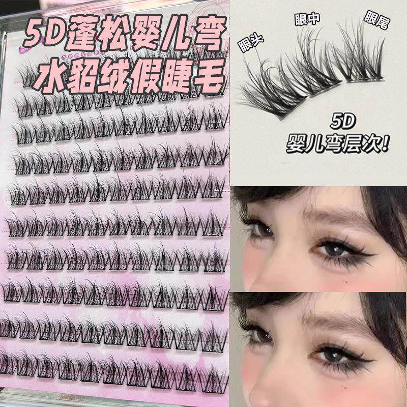 【下单立减50】大容量5D婴儿弯水貂绒三部曲免胶假睫毛凌乱感Y04