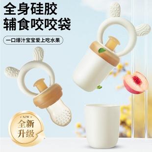 下单立减50 全硅胶果蔬咬咬乐婴儿奶嘴级宝宝磨牙牙胶果汁Y04