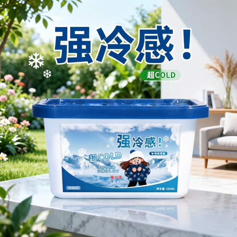 超强降温神魔盒除臭神器吸热避暑室内降温